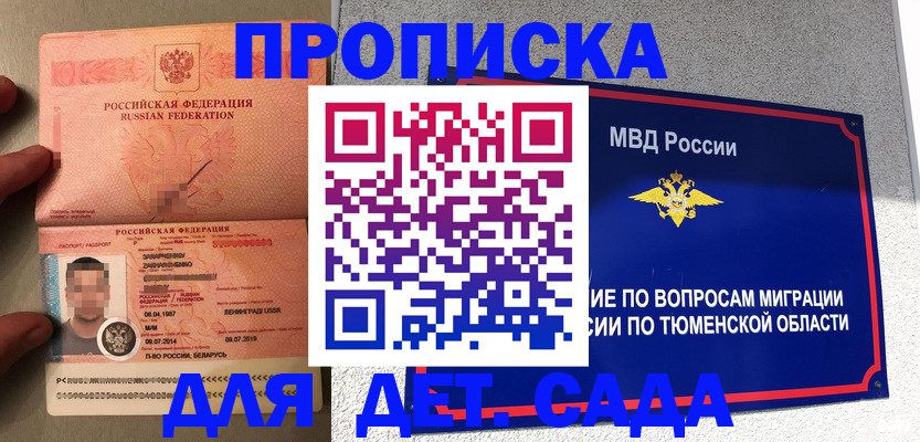 временная регистрация в квартире в Ярославле