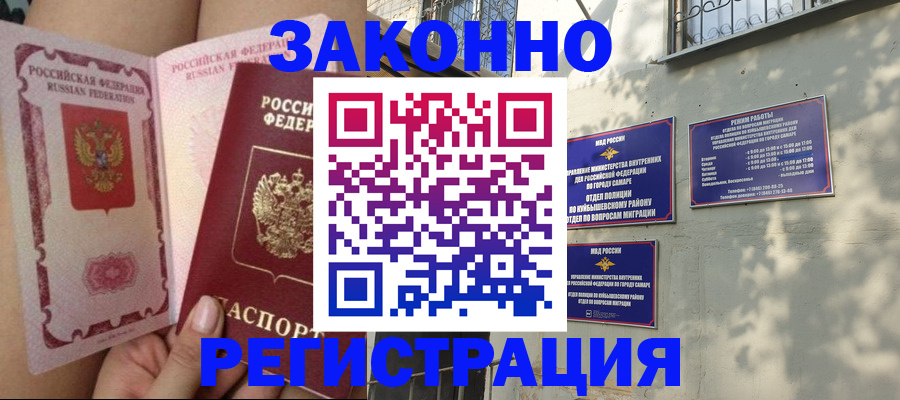 миграционный учет в Ярославле
