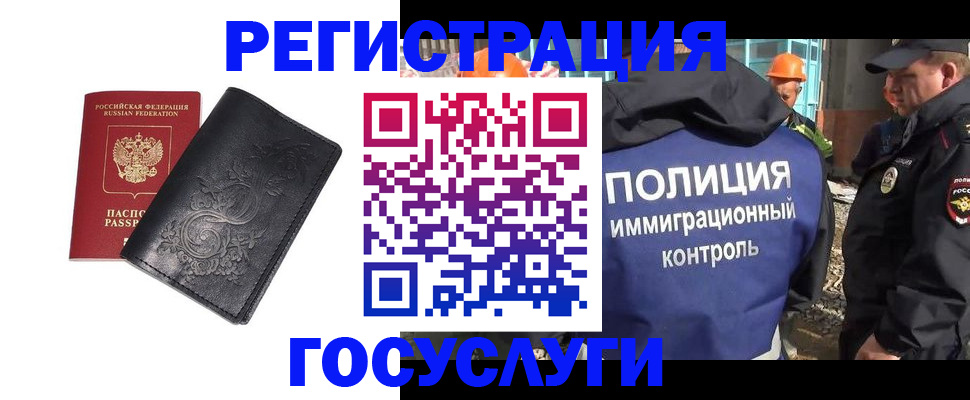 прописка иностранных граждан в Ярославле