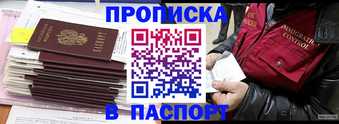прописка для школы в Ярославле