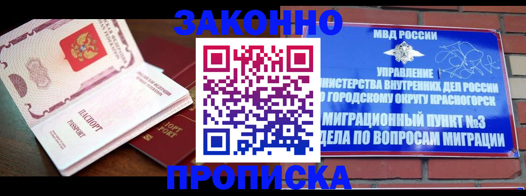 прописка для школы в Ярославле
